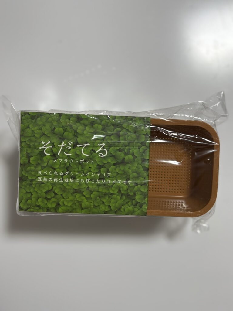 「ベジマジ そだてる」