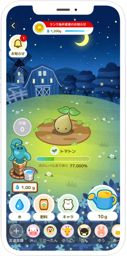 カウシェファームのメイン画面
