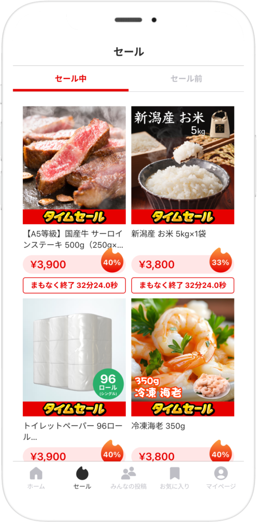 カウシェのタイムセール