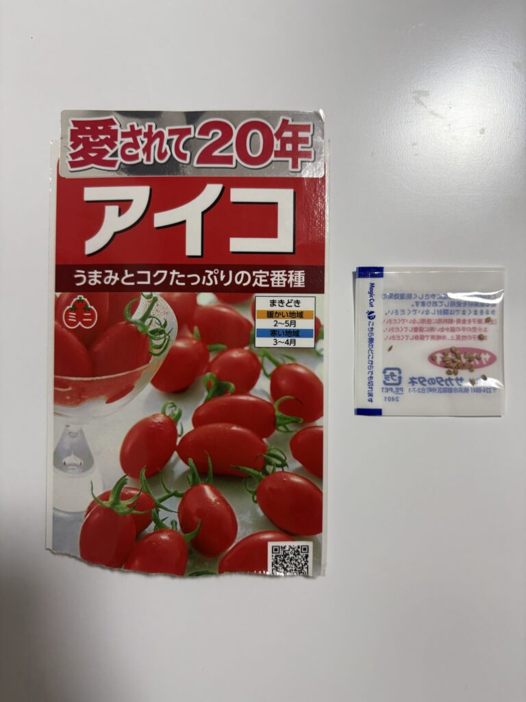 サカタのタネさんの「アイコ」